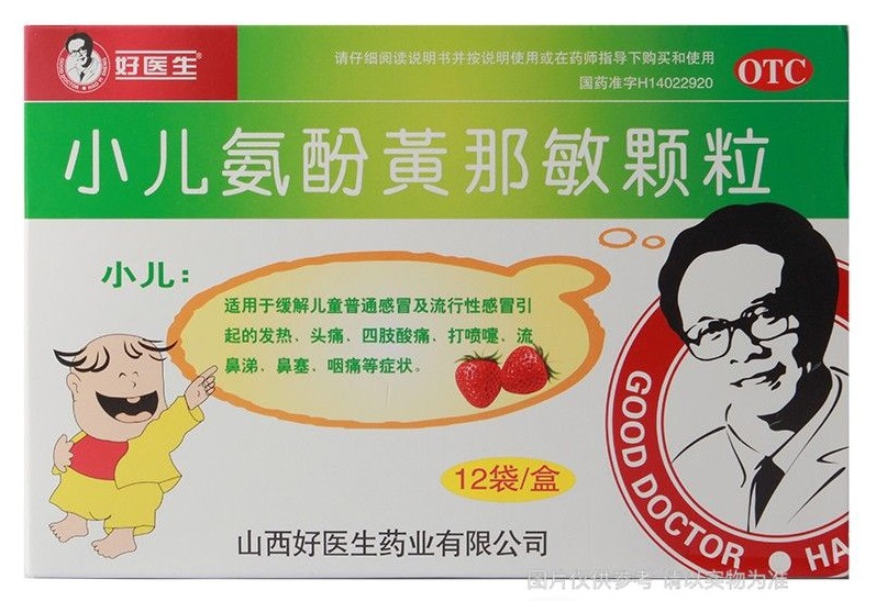 好医生小儿氨酚黄那敏颗粒