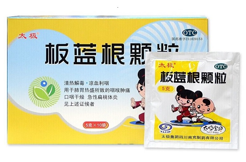 板蓝根颗粒